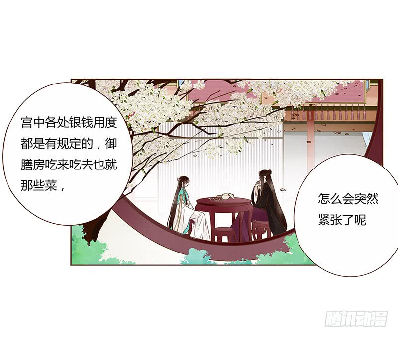 一一五章 求婚39