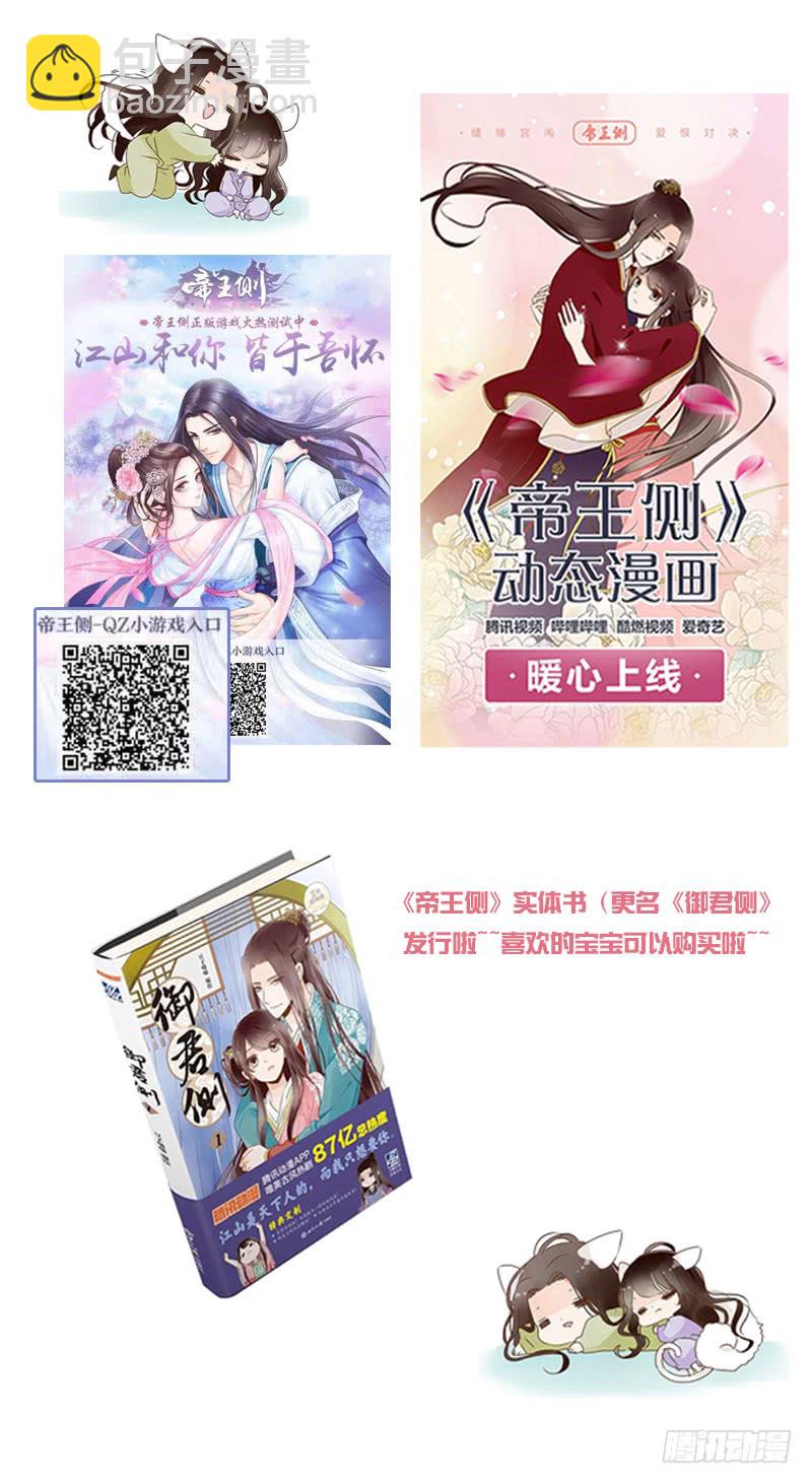 一一五章 求婚61