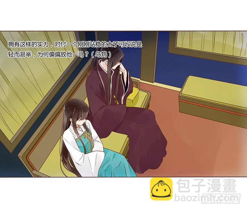 九十六章 分离16