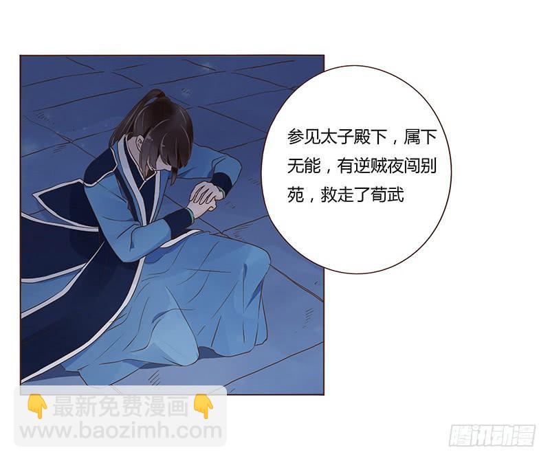 九十六章 分离37
