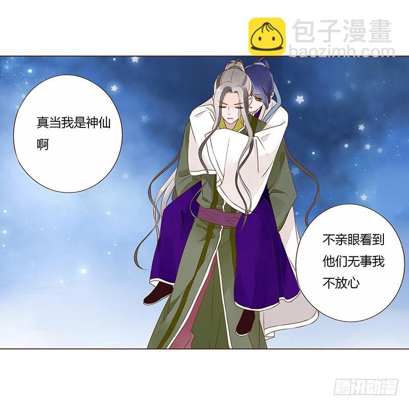 九十六章 分离61