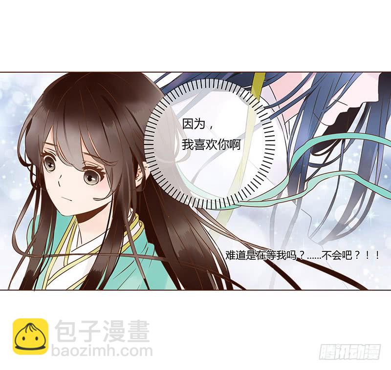 一一六章 原来你也喜欢我吗17