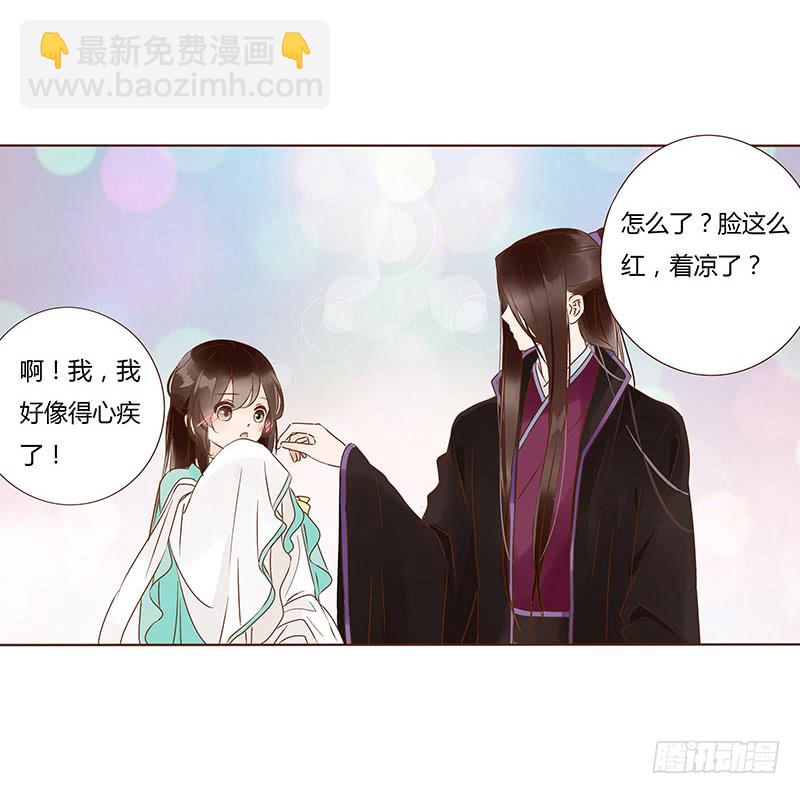 一一六章 原来你也喜欢我吗23