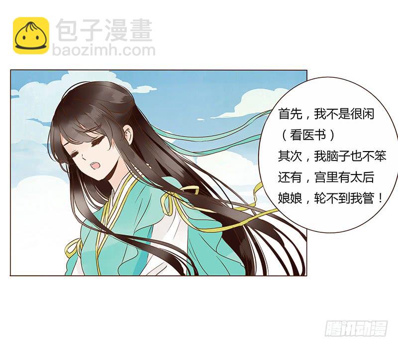 一一六章 原来你也喜欢我吗4