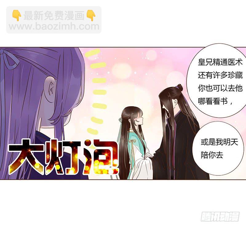 一一六章 原来你也喜欢我吗43