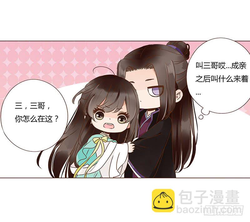 一一六章 原来你也喜欢我吗8