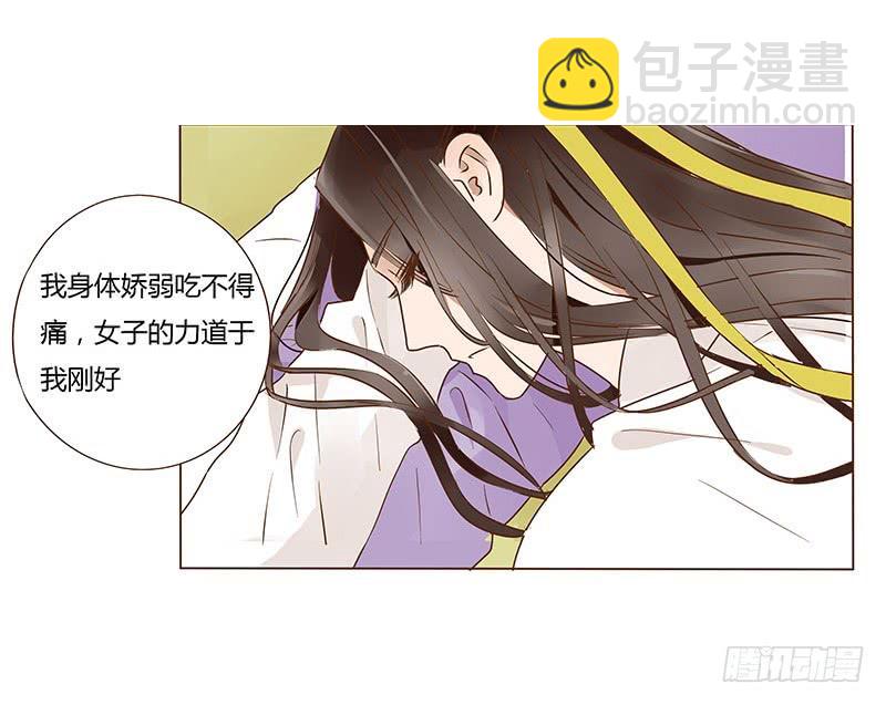 一零二章 我要为所欲为24