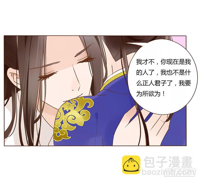 一零二章 我要为所欲为58