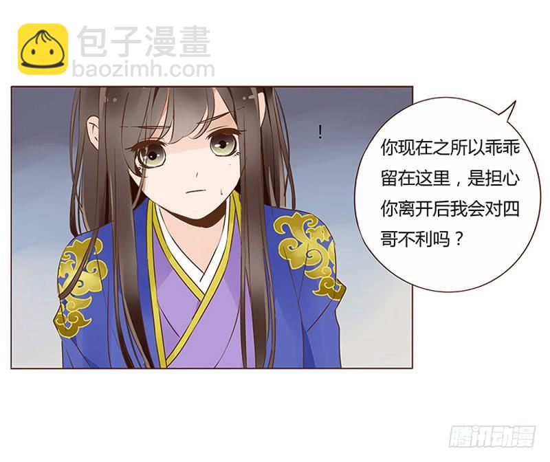 一零三章 修烨的表白18