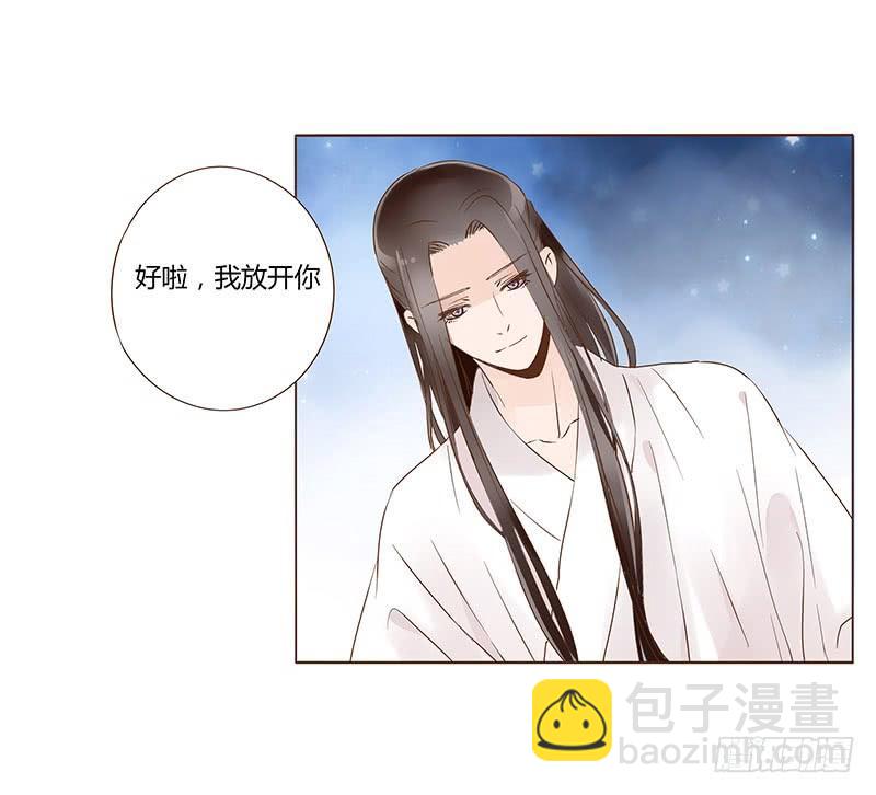 一零三章 修烨的表白2