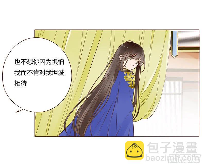 一零三章 修烨的表白21
