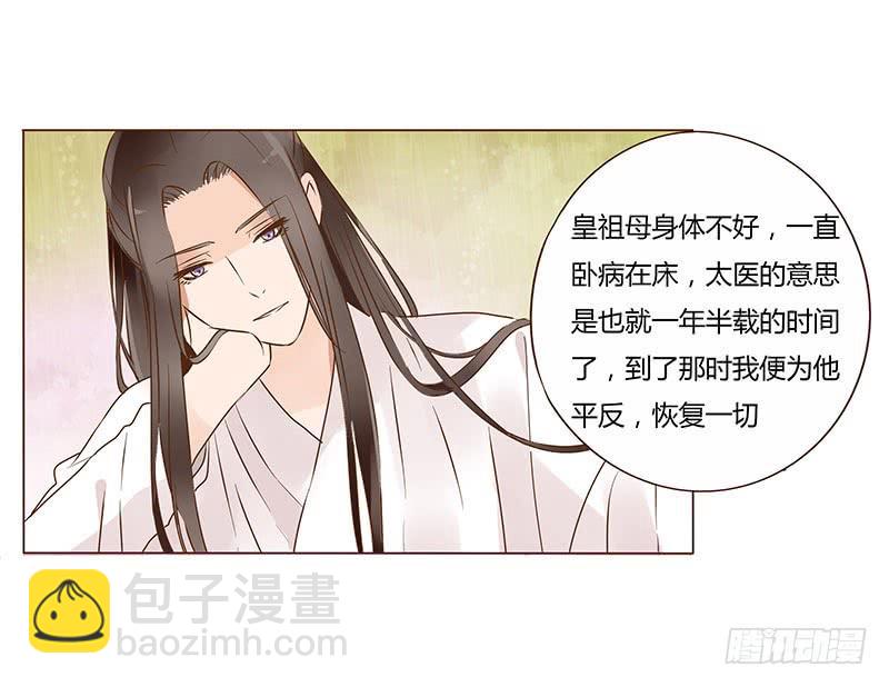 一零三章 修烨的表白28