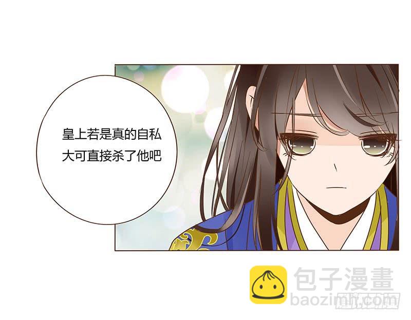 一零三章 修烨的表白36