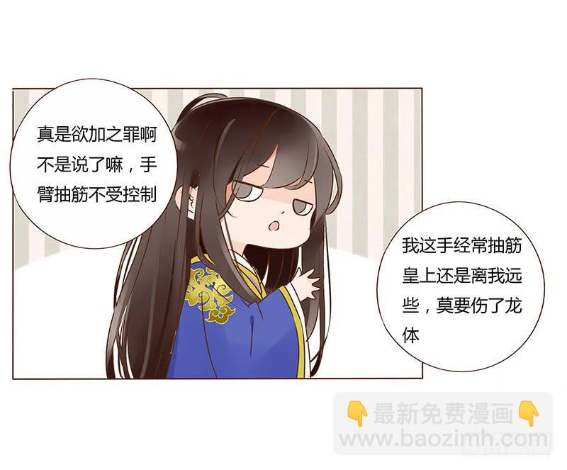 一零三章 修烨的表白39