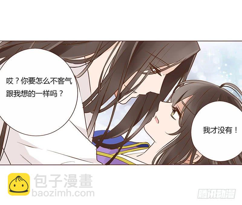 一零三章 修烨的表白46