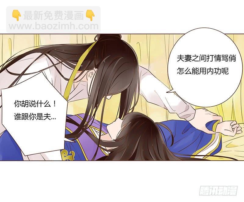 一零三章 修烨的表白49