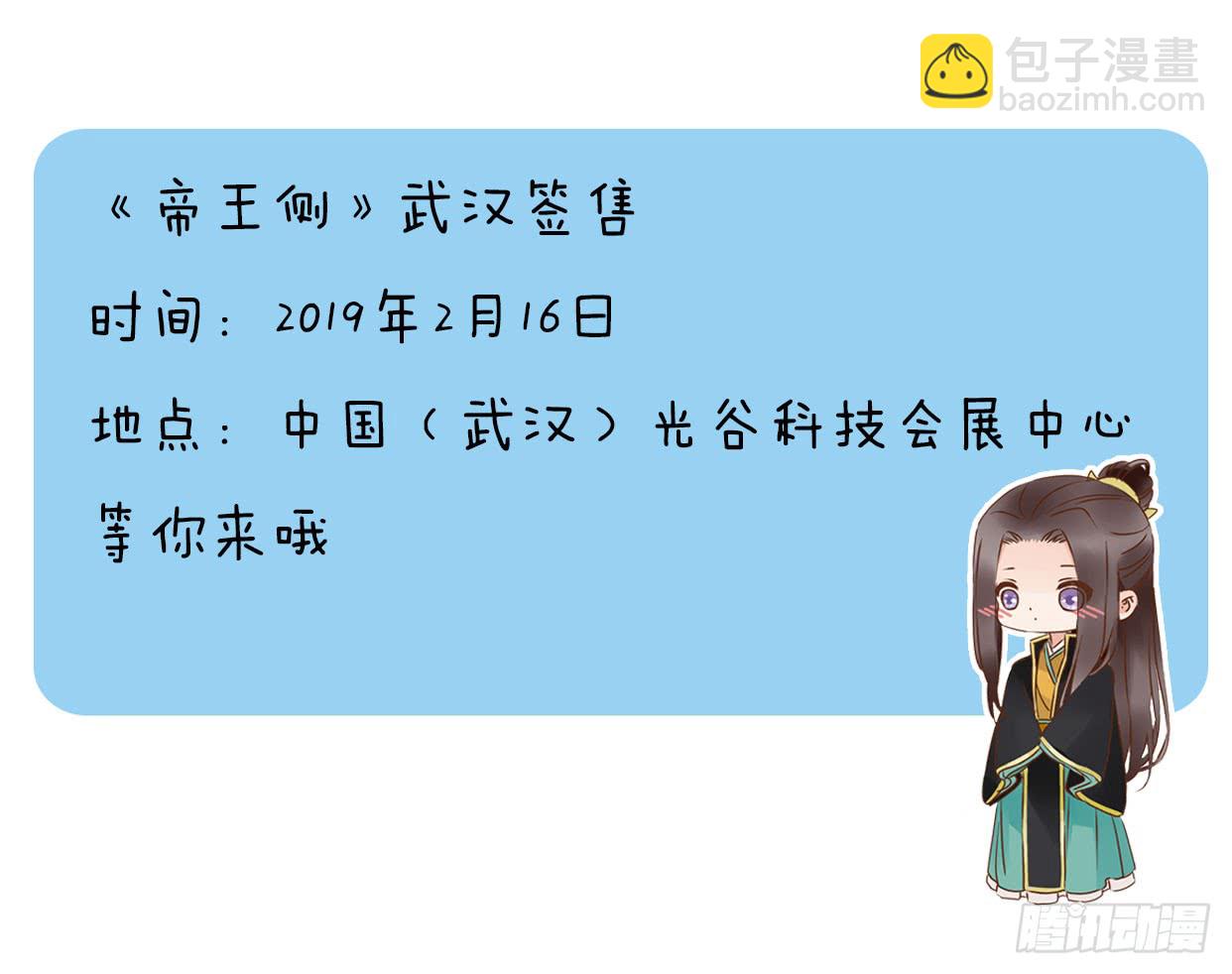 一二一章 承诺3