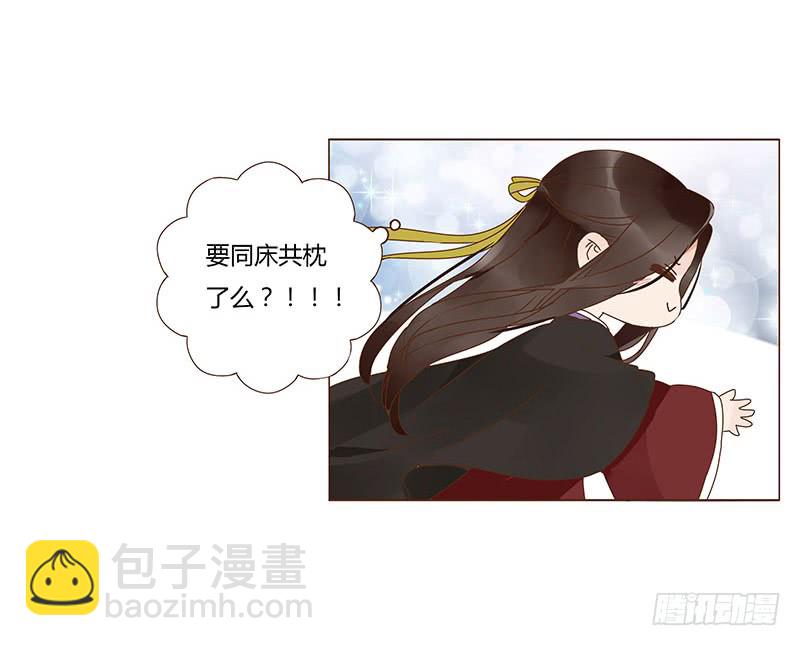 一二二章 同床共枕？想的美~22