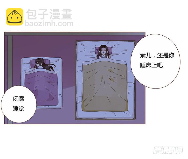 一二二章 同床共枕？想的美~25