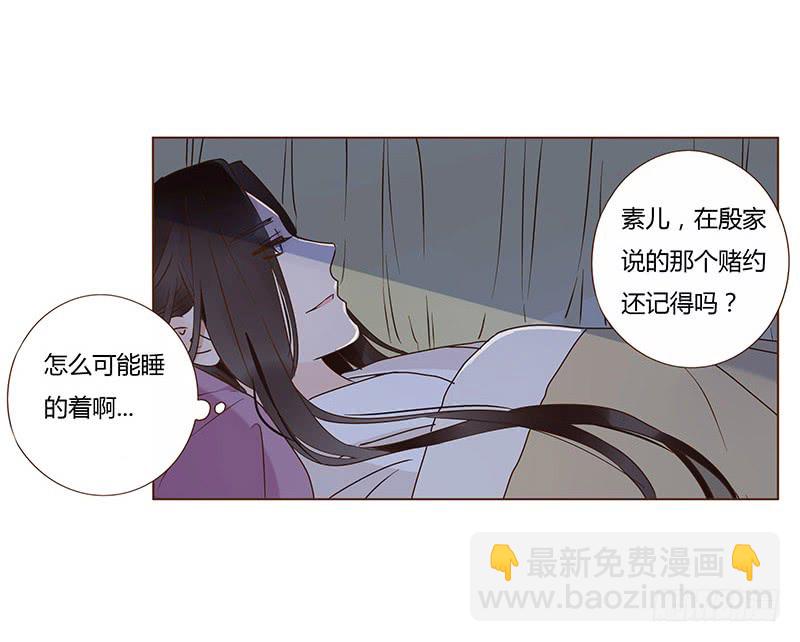 一二二章 同床共枕？想的美~26