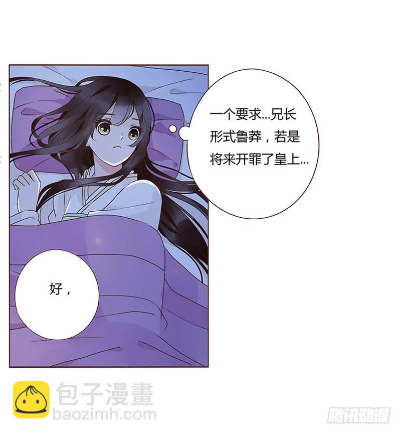 一二二章 同床共枕？想的美~31