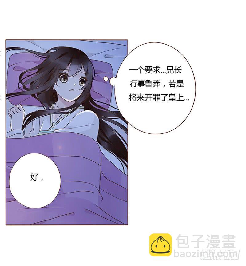 一二二章 同床共枕？想的美~32