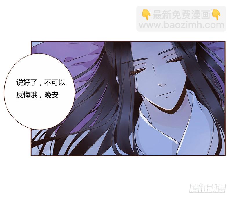 一二二章 同床共枕？想的美~33