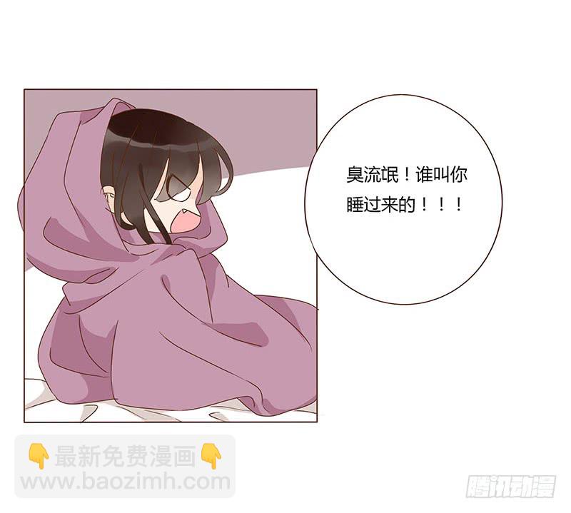 一二二章 同床共枕？想的美~44
