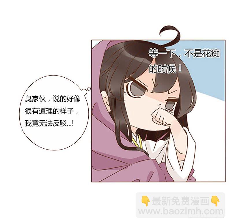 一二二章 同床共枕？想的美~53