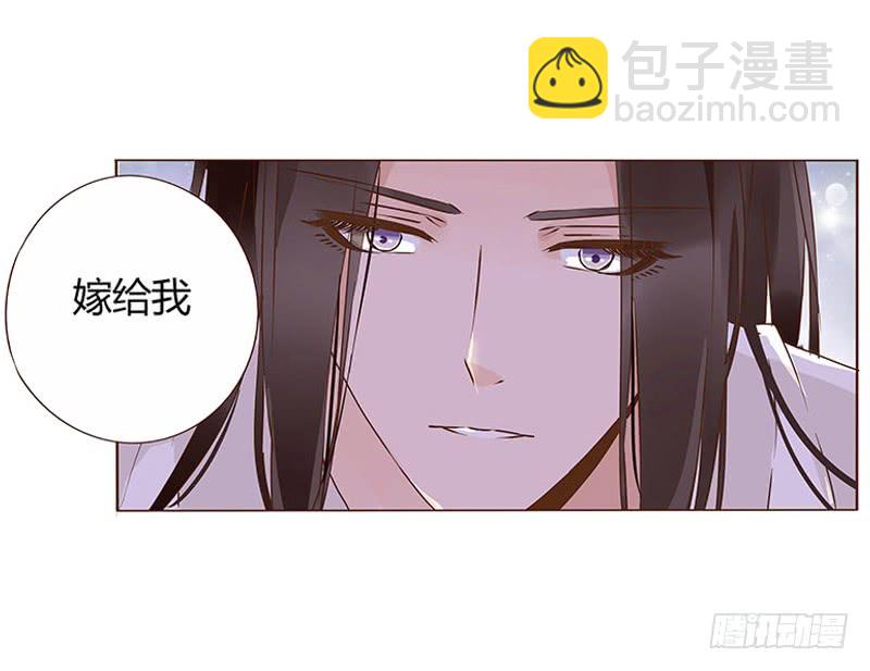 一二三章 求婚1