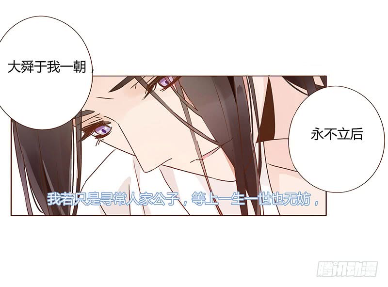一二三章 求婚11