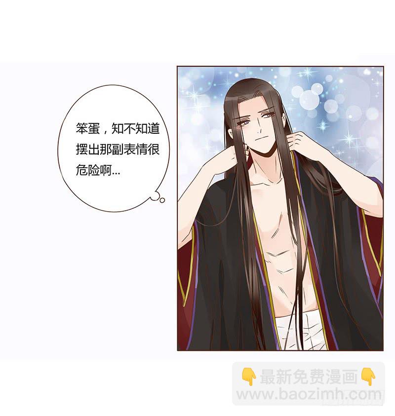 一二三章 求婚23