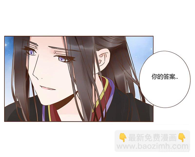 一二三章 求婚30