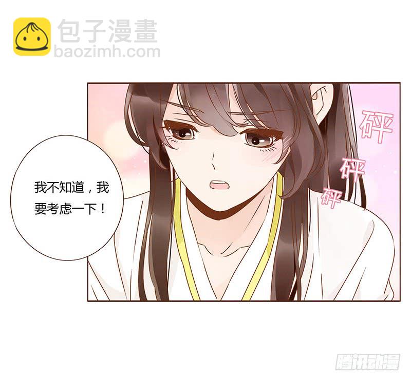一二三章 求婚33