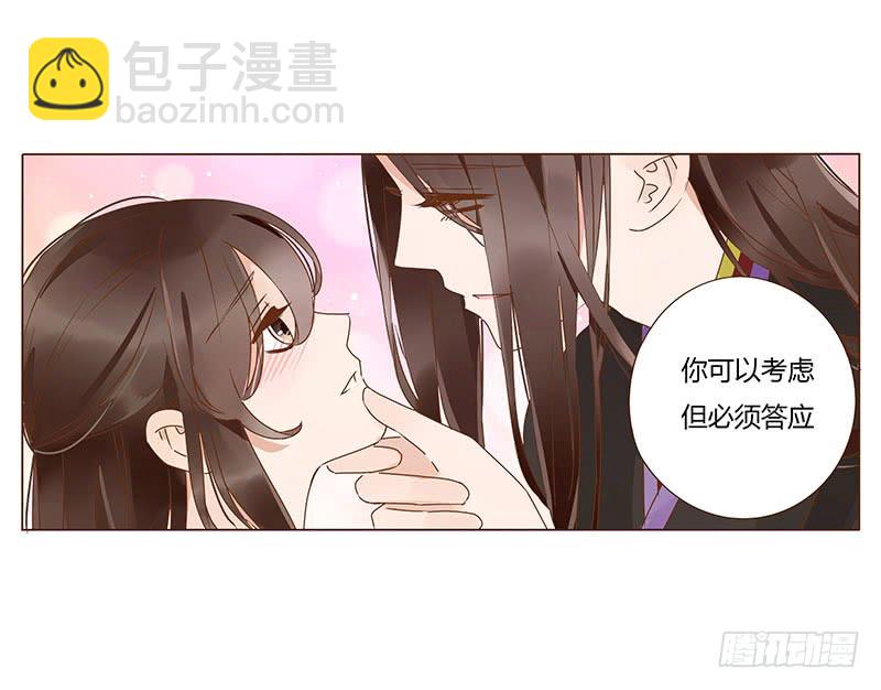 一二三章 求婚40