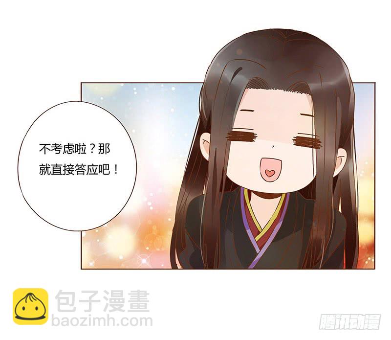 一二三章 求婚42
