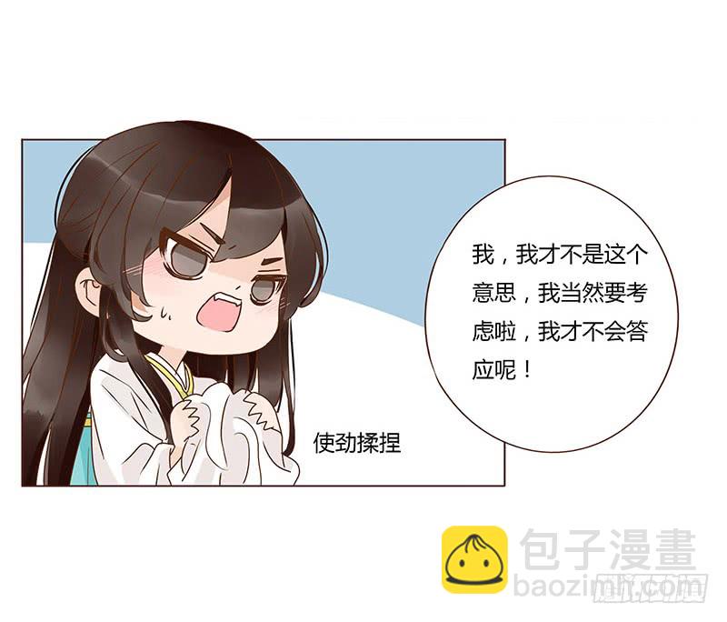 一二三章 求婚43