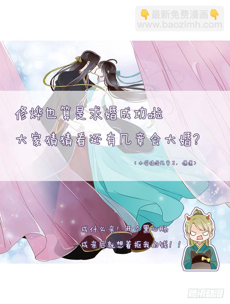 一二三章 求婚58