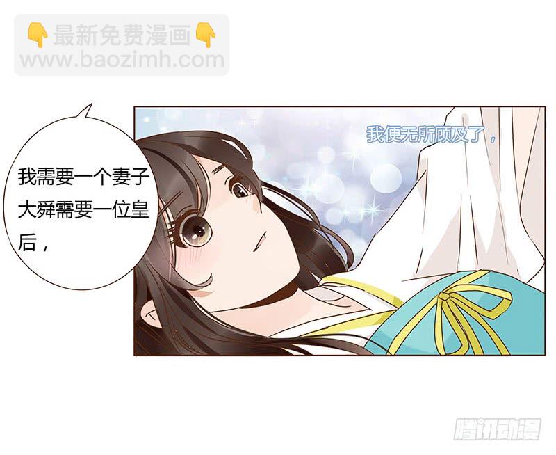 一二三章 求婚8
