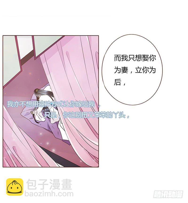 一二三章 求婚9