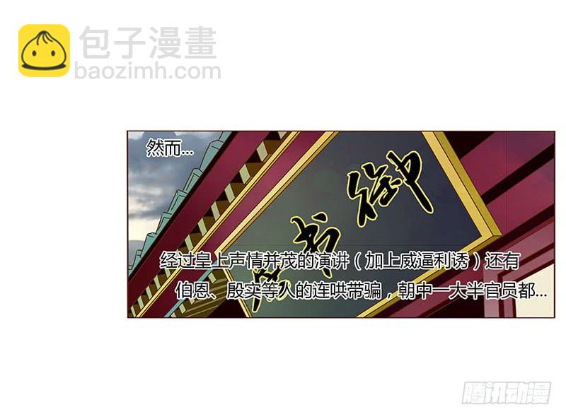 一二四章 慌乱12