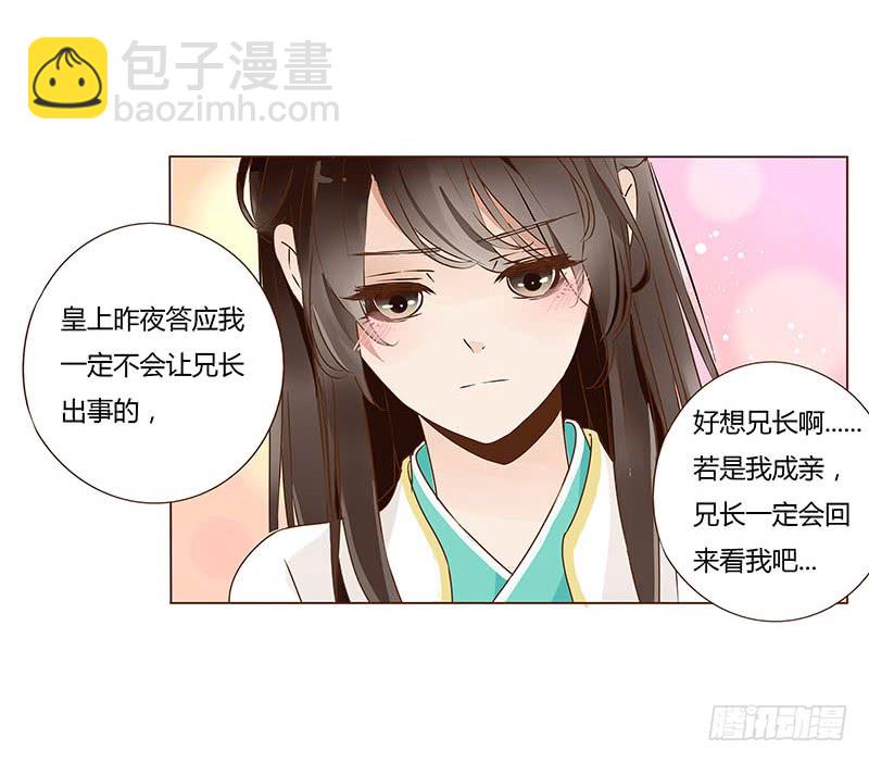 一二四章 慌乱29