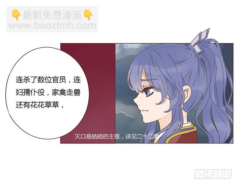 一二四章 慌乱42