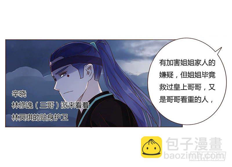 一二四章 慌乱45