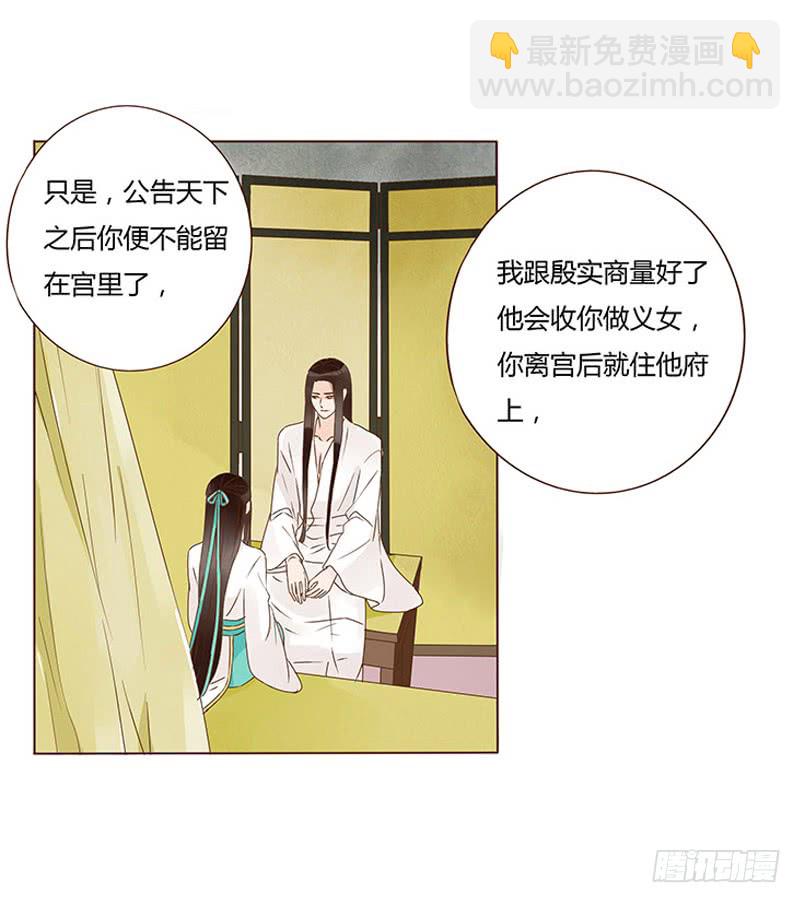 一二九章 想把你吃掉10