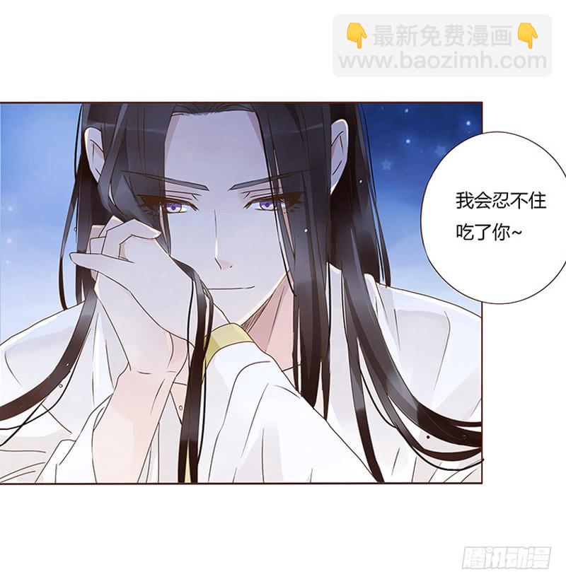 一二九章 想把你吃掉21