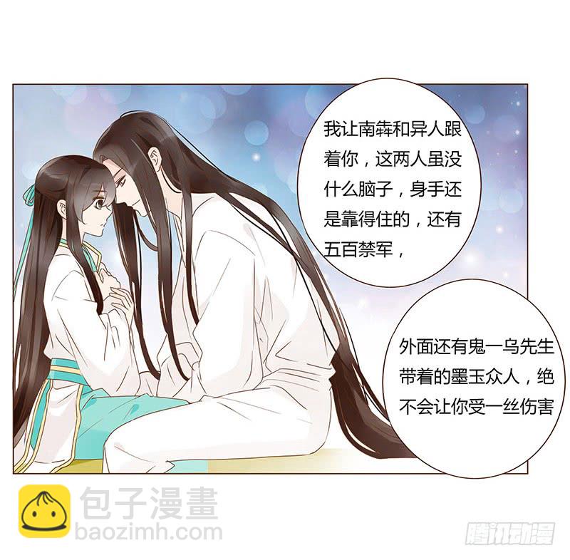 一二九章 想把你吃掉25