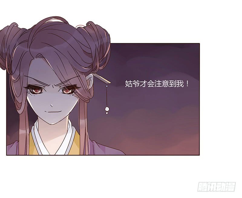 一三一章 姽婳有危险了12