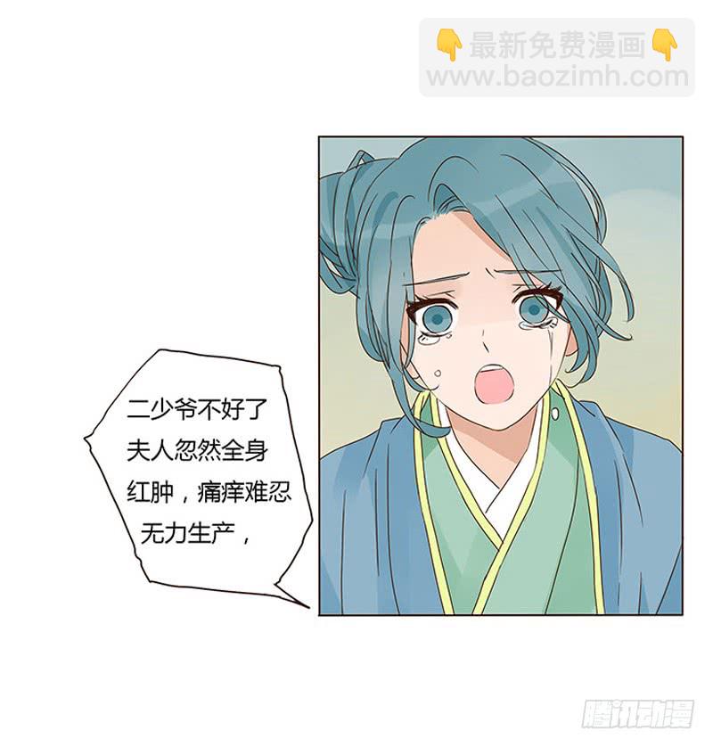 一三一章 姽婳有危险了17