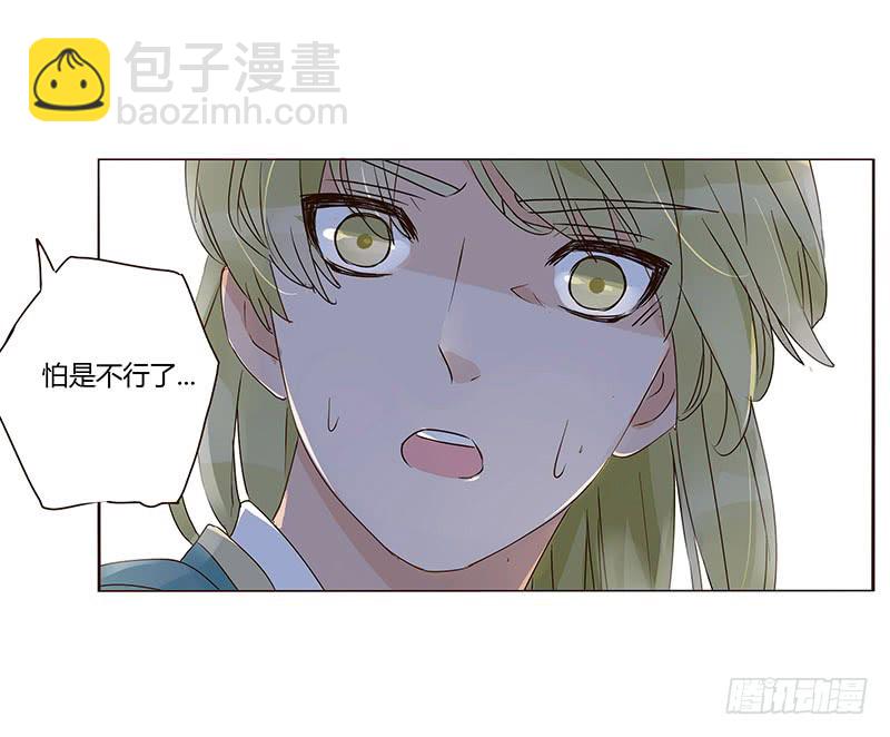 一三一章 姽婳有危险了19